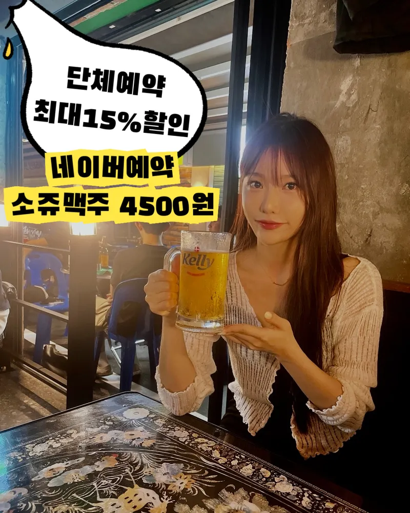 새마을회관 건대점 대표 이미지
