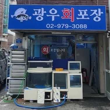 광우포장 대표 이미지