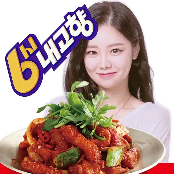 최이순홍어무침 대표 이미지