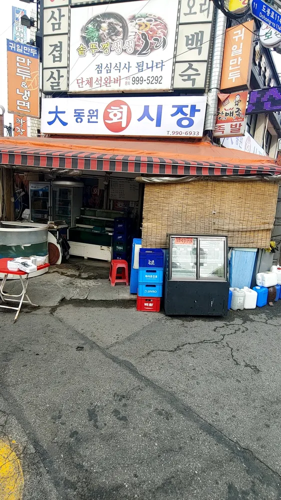 대동원회시장 대표 이미지
