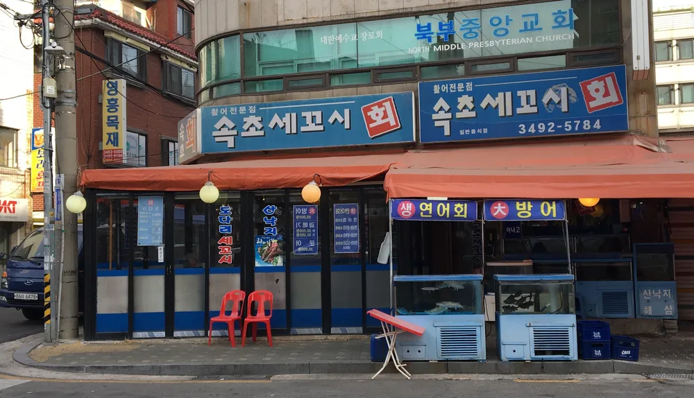 속초세꼬시 대표 이미지