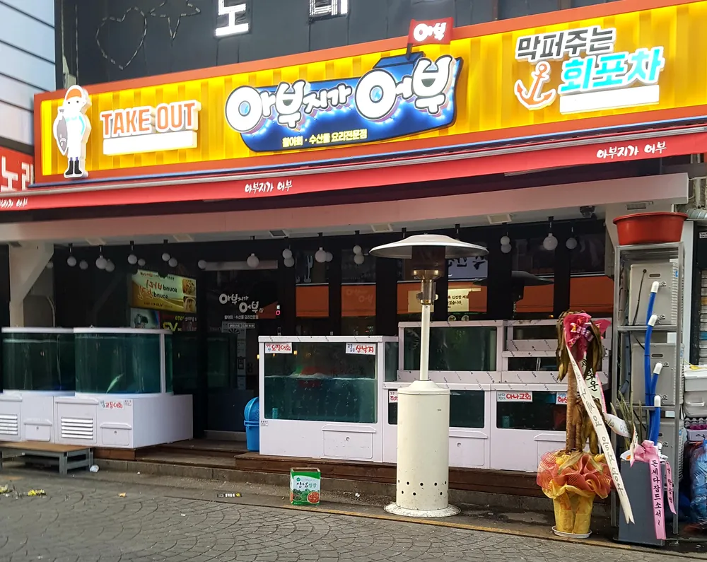 아부지가어부 대표 이미지