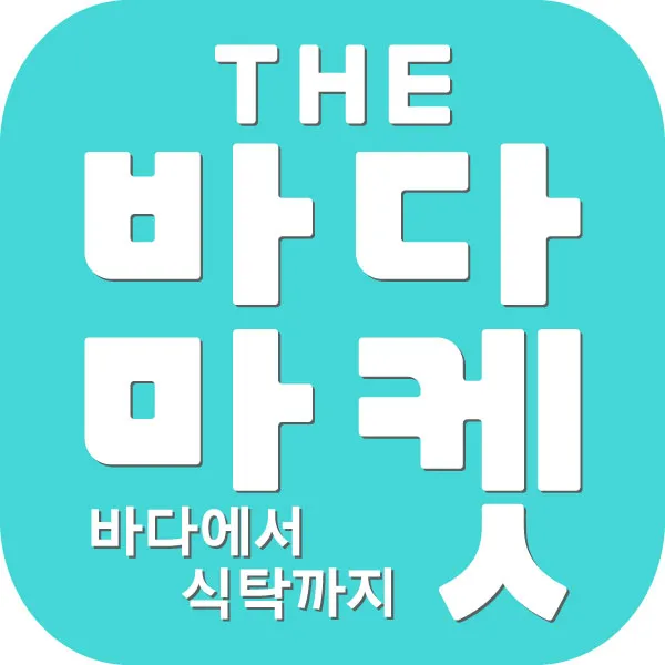THE 바다마켓 회포 면목점 대표 이미지
