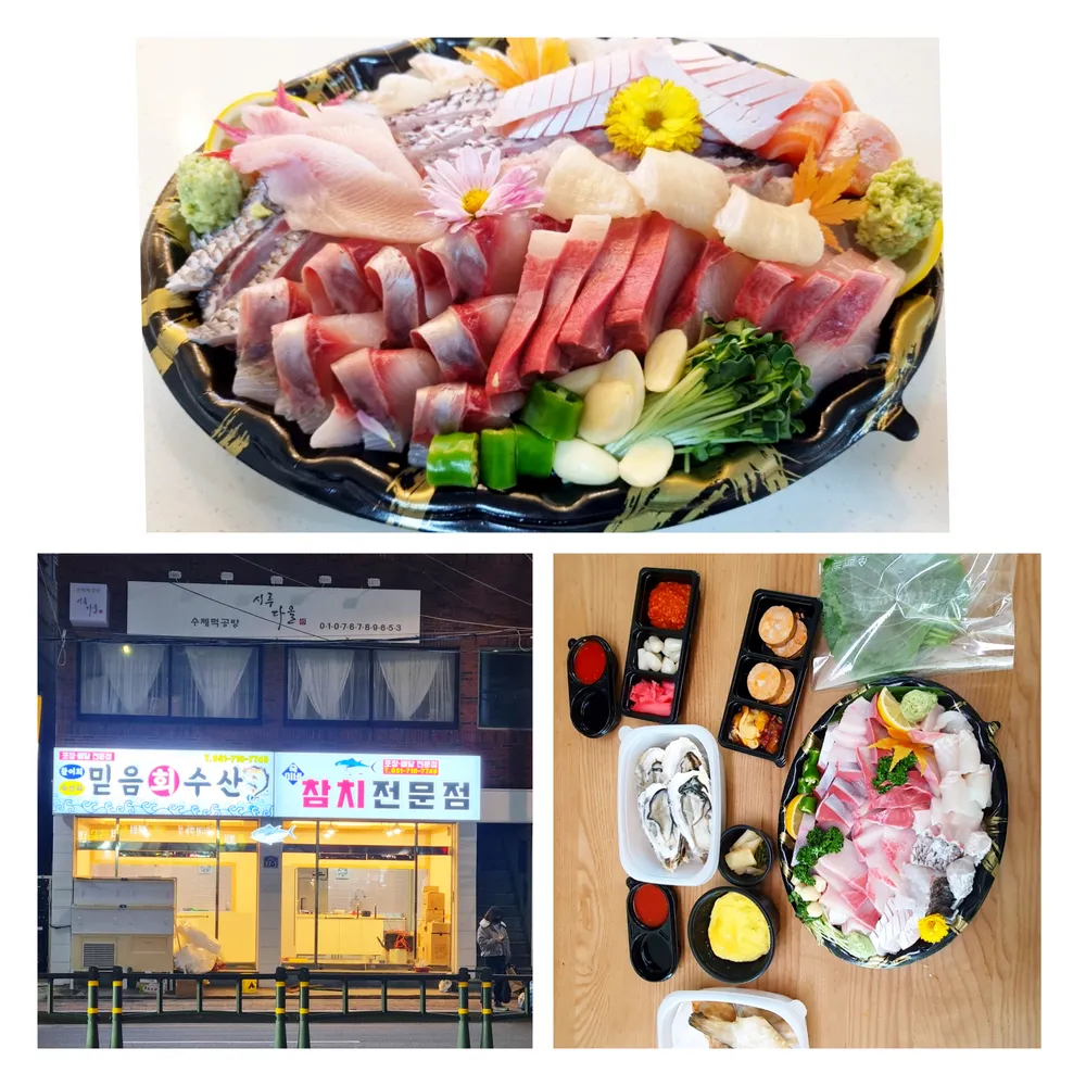 믿음회수산 대표 이미지