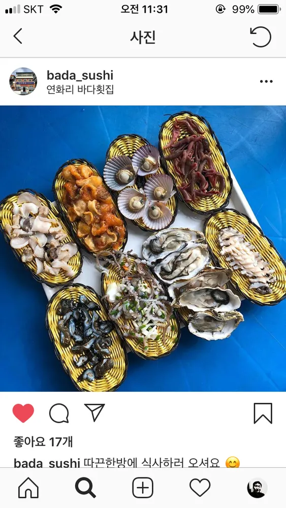 바다횟집 대표 이미지