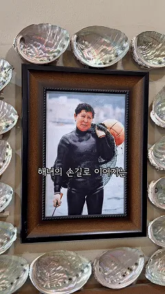 장씨해녀집 대표 이미지