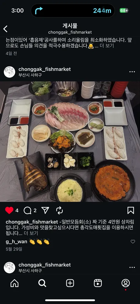 총각도매횟집 신평점 대표 이미지