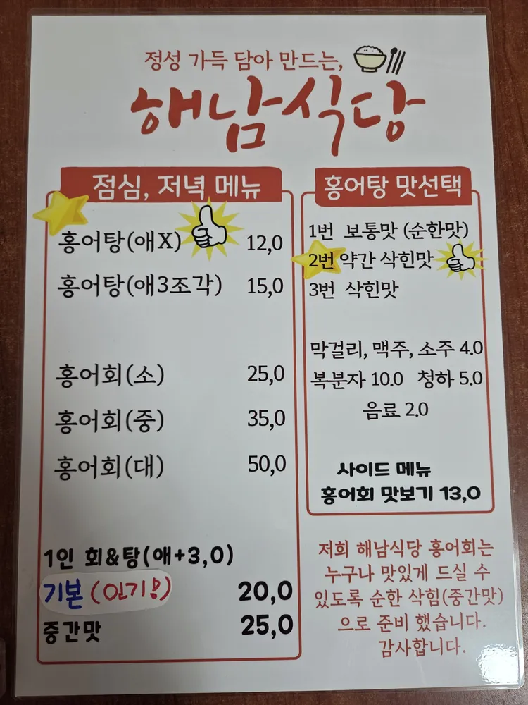 해남식당 대표 이미지