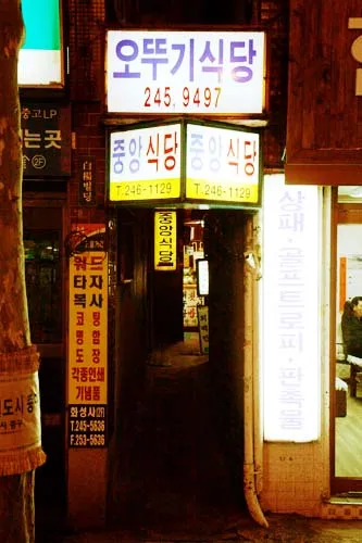중앙식당 대표 이미지