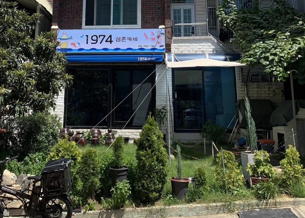 1974삼촌카세 대표 이미지
