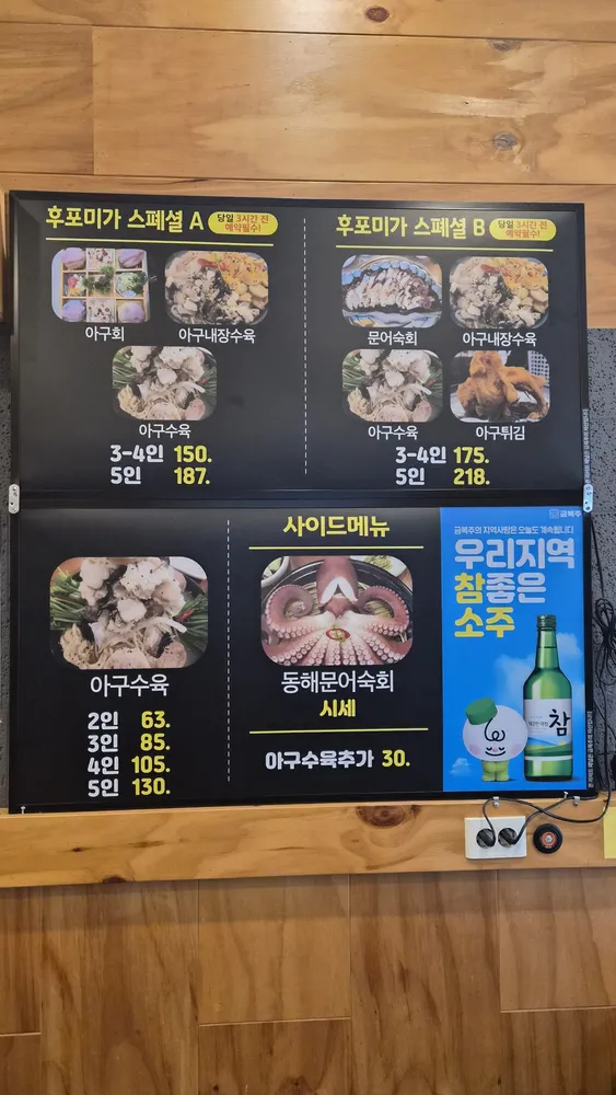 후포미가 대표 이미지