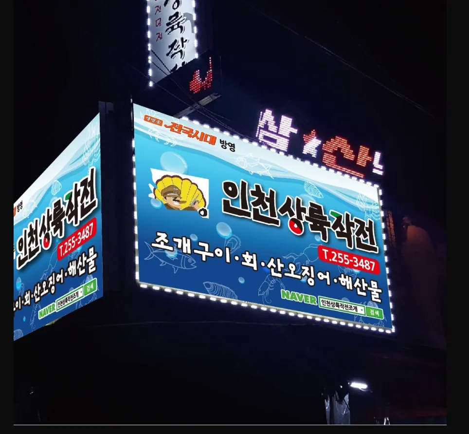 인천상륙작전 대표 이미지