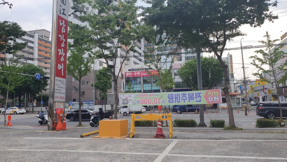 남강장어 대표 이미지