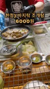싸맛푸서민대폿집 반고개점 대표 이미지