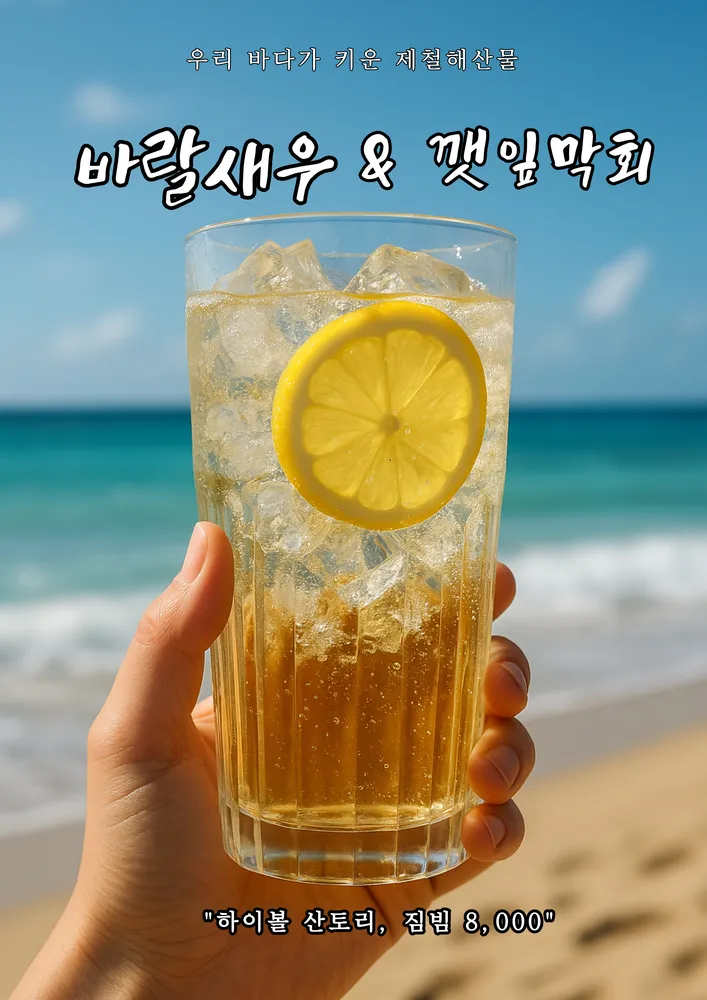 바랄새우 대표 이미지