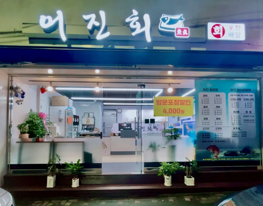 어진회 대표 이미지