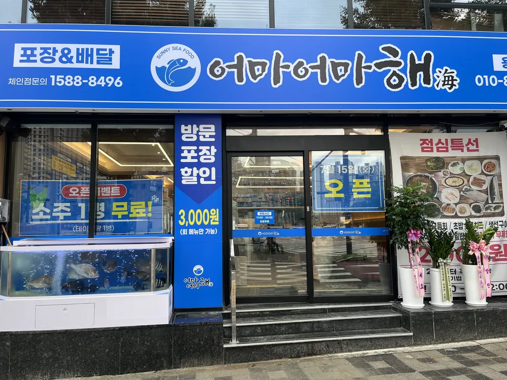 어마어마해 대표 이미지