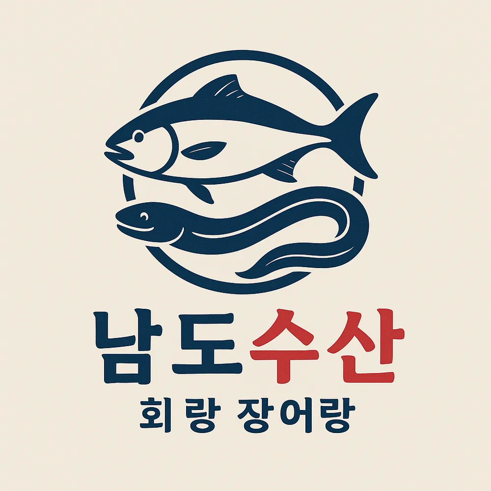 남도수산 대표 이미지