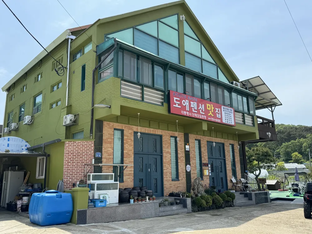 도애식당 대표 이미지