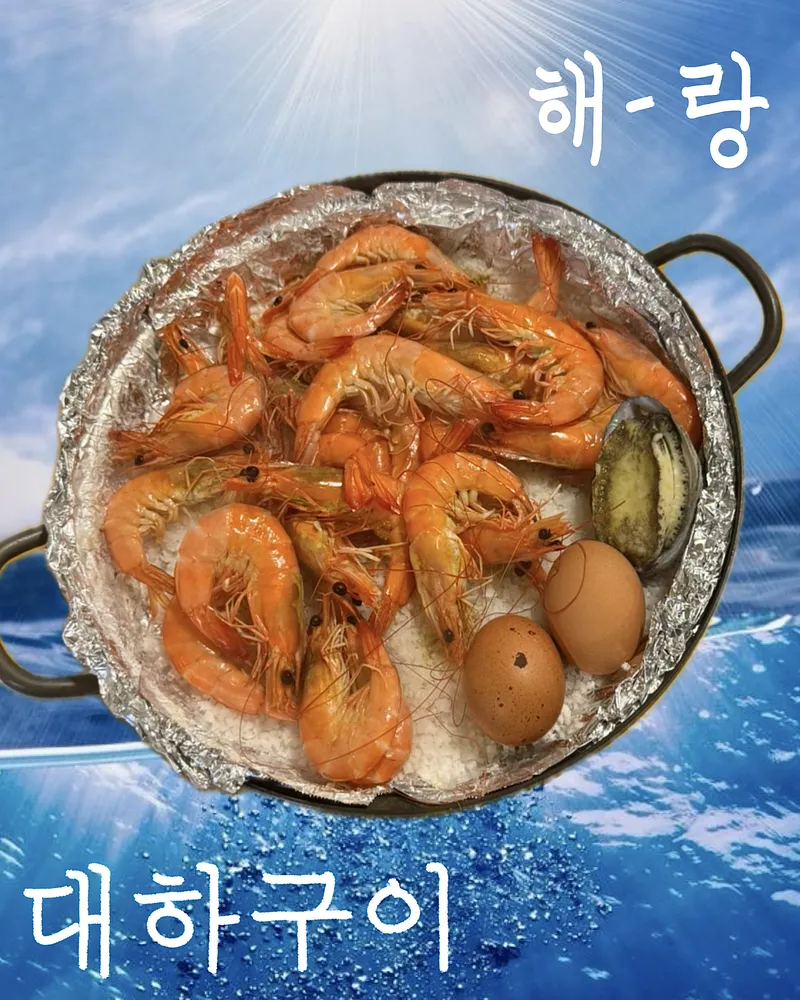 해랑 광주동명점 대표 이미지