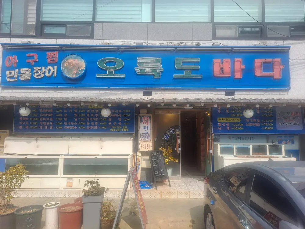 오륙도바다 대표 이미지