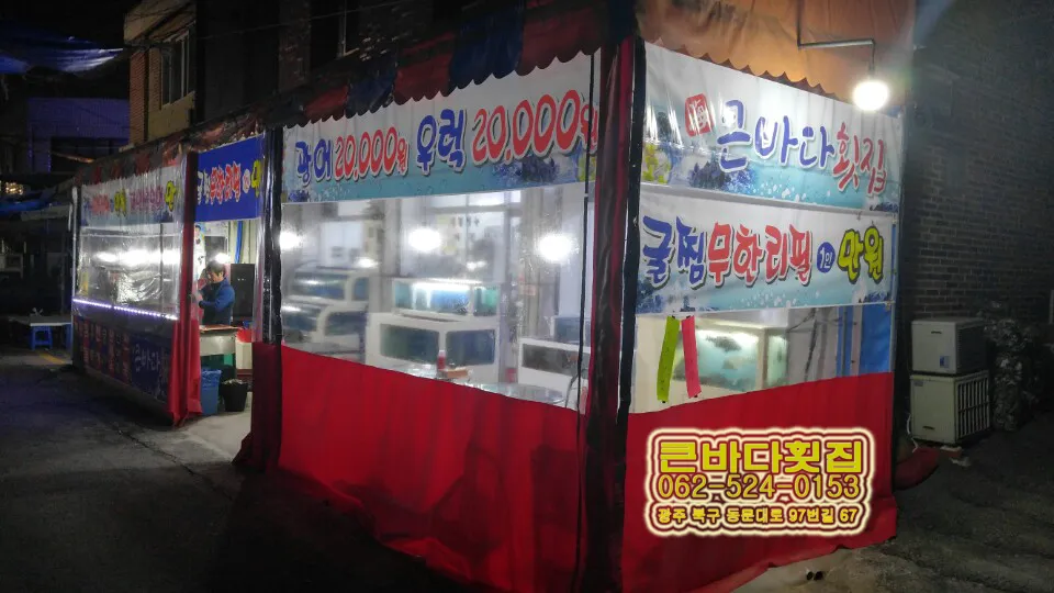 진도횟집 대표 이미지