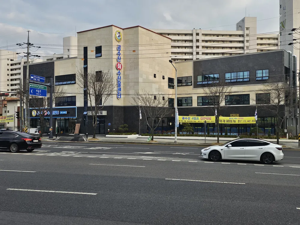 곰수산 판암 본점 대표 이미지