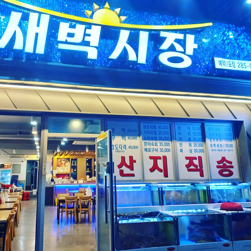 새벽시장 대표 이미지