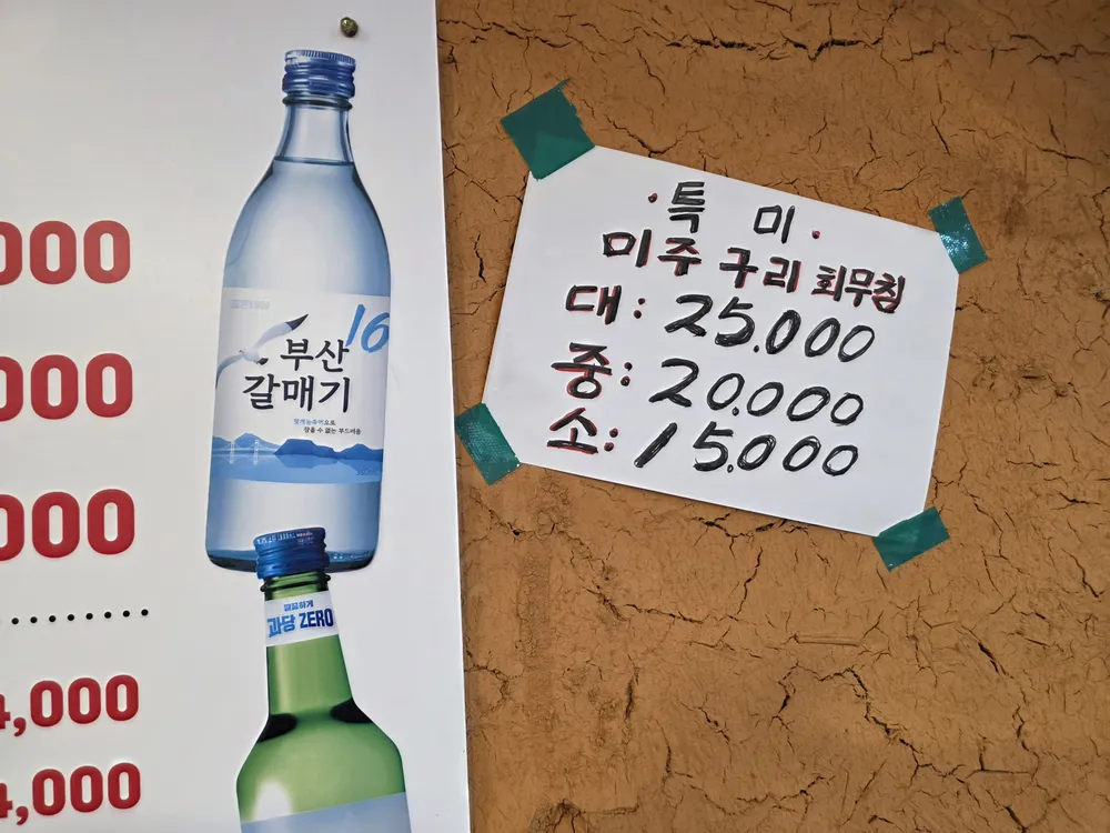 청솔동태탕 대표 이미지