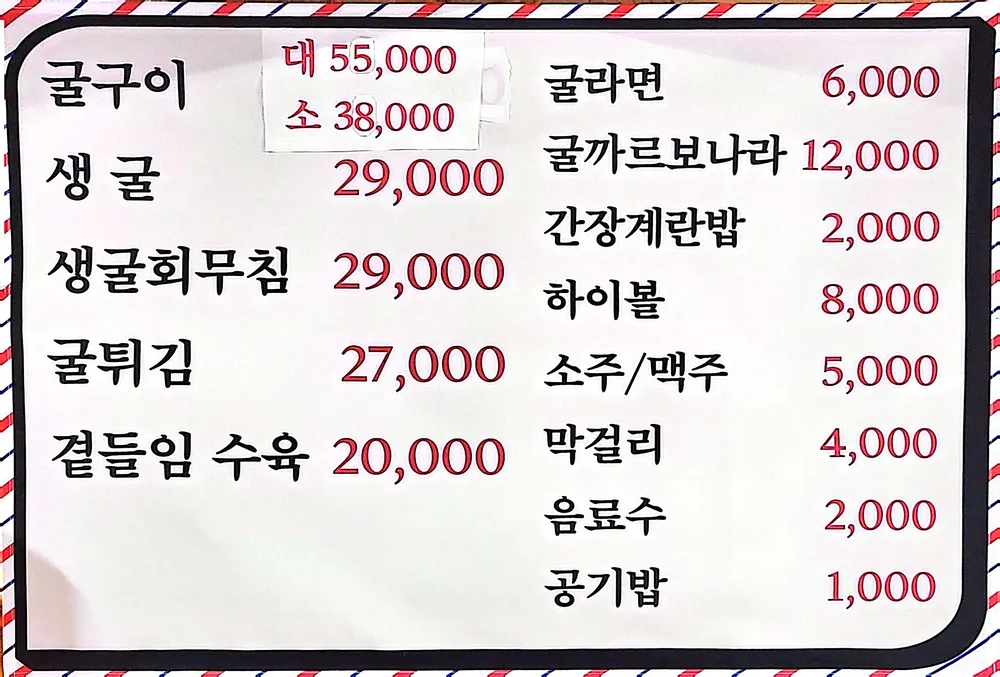 대굴대굴굴집 대표 이미지