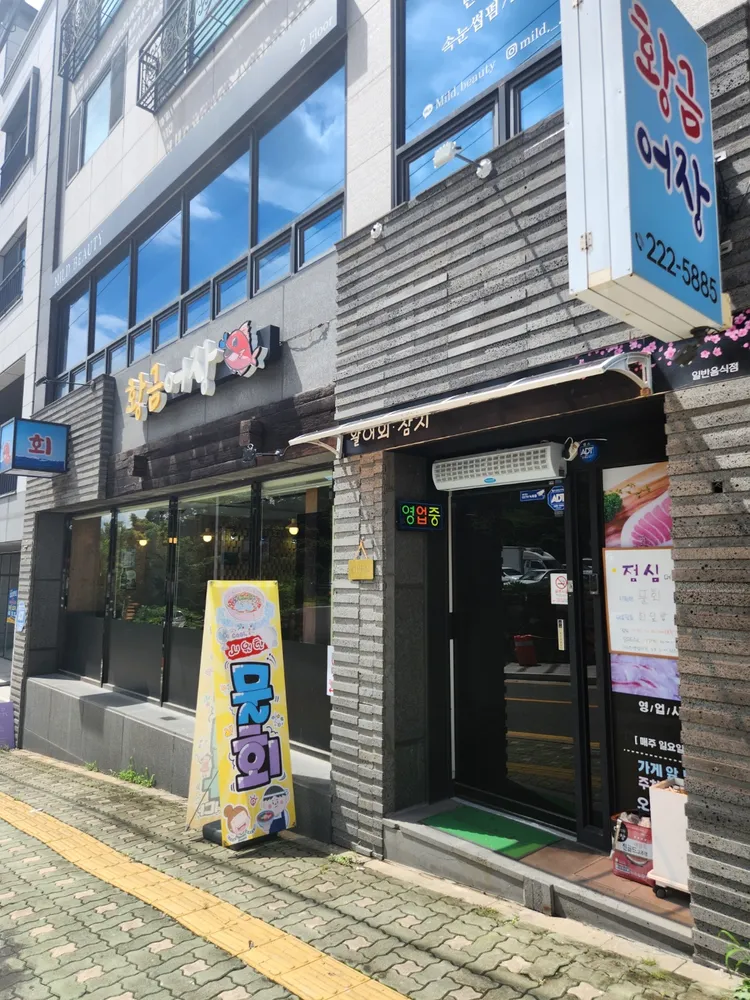 황금어장 대표 이미지
