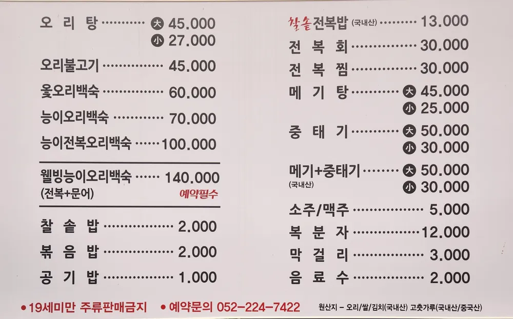 율리전복밥 대표 이미지
