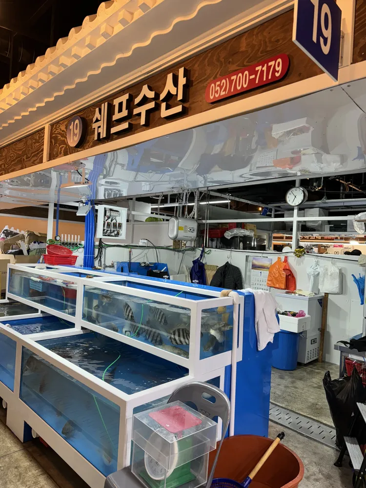 쉐프수산 대표 이미지