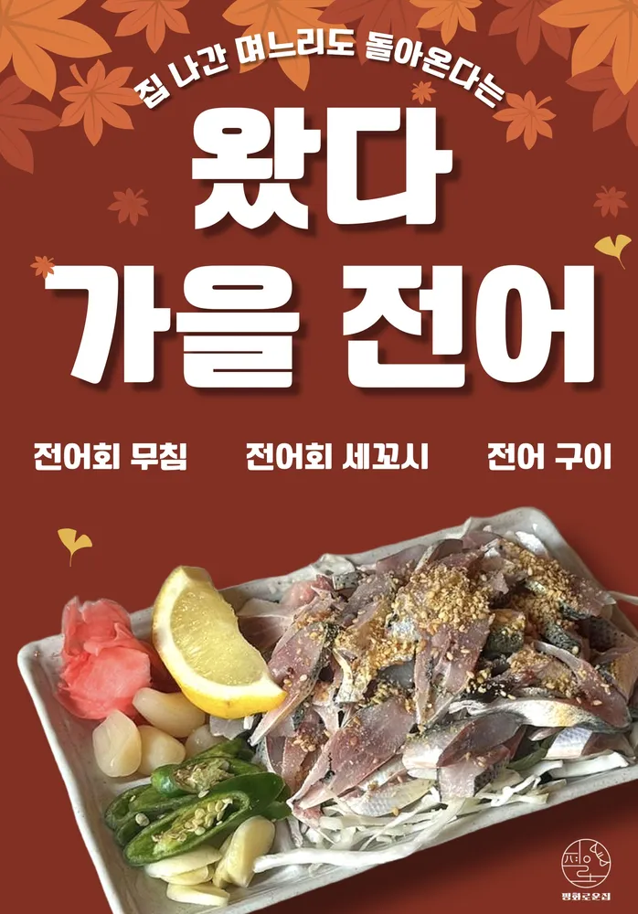 평화로운집 세종 나성점 대표 이미지