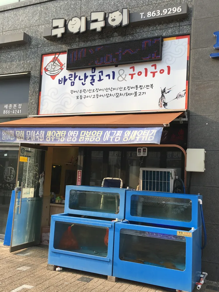 구이구이 대표 이미지