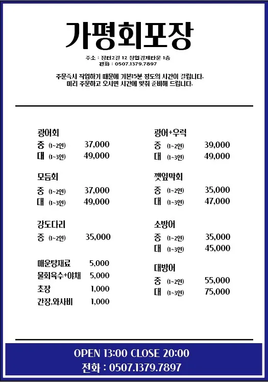 가평회포장 대표 이미지