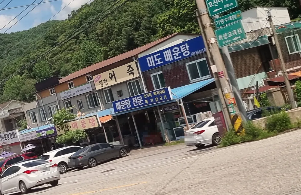 청평어죽 대표 이미지