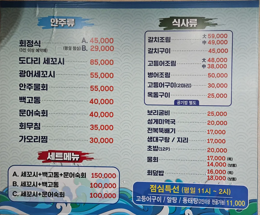 제주항 대표 이미지