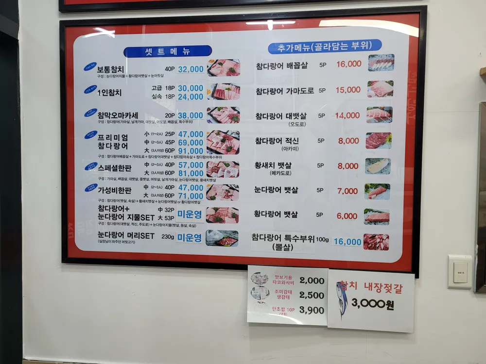참치정육점 대표 이미지
