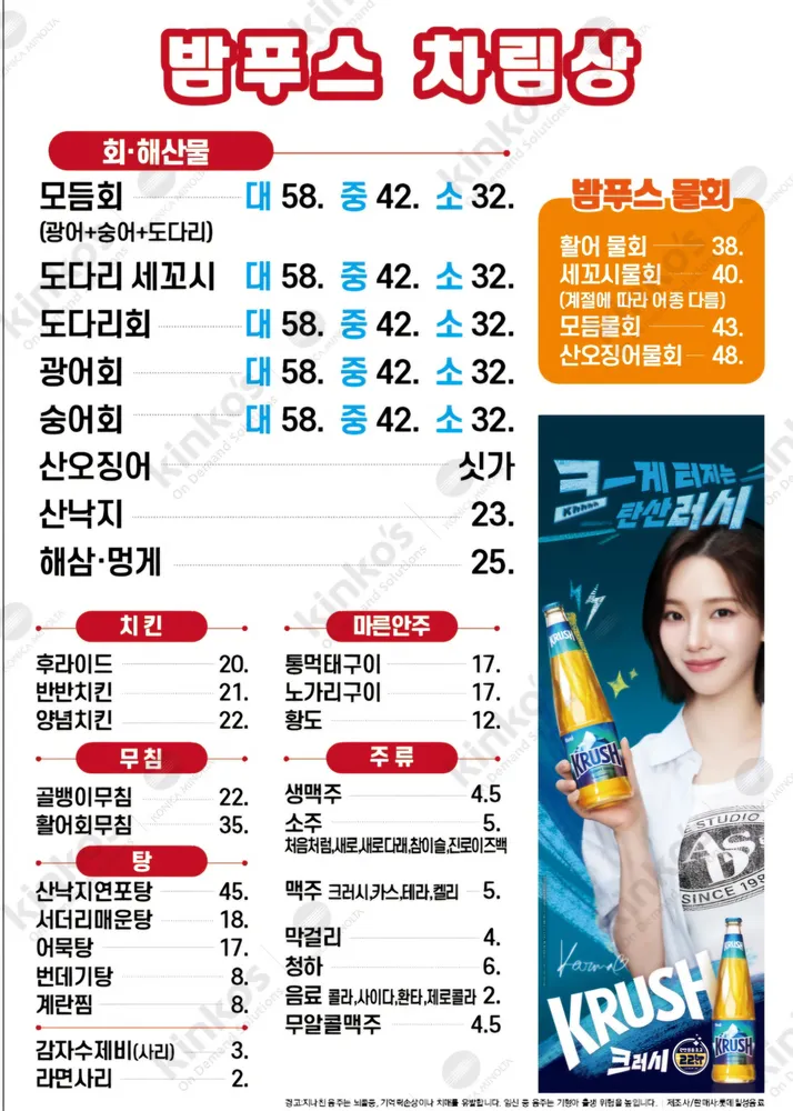 밤푸스 대표 이미지