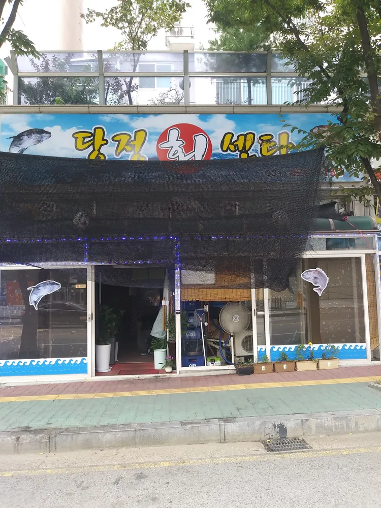 당정회센터 대표 이미지
