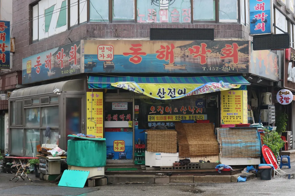 동해막회 대표 이미지