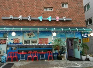 주문진만선횟집 대표 이미지