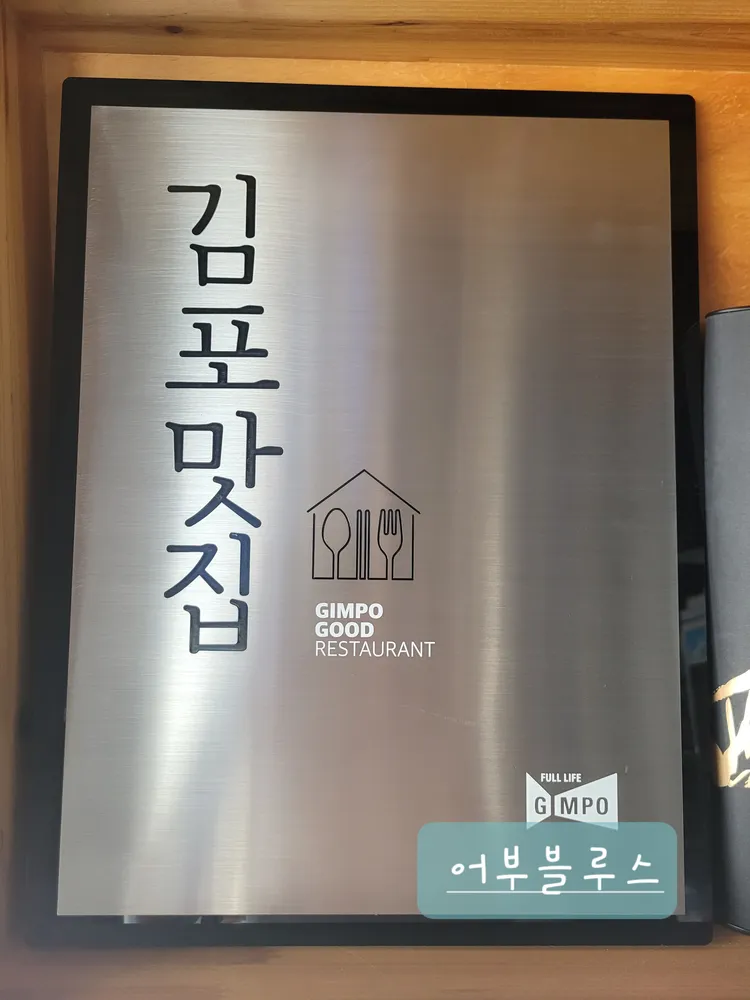 어부블루스 대표 이미지