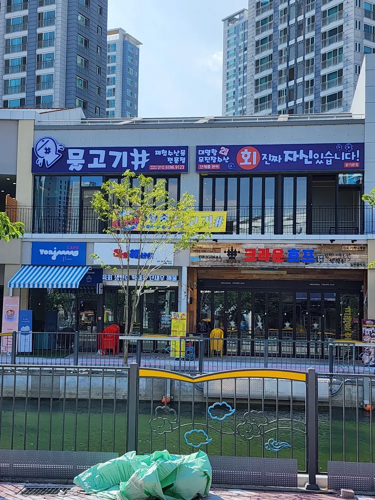 물고기샵 김포장기본점 대표 이미지