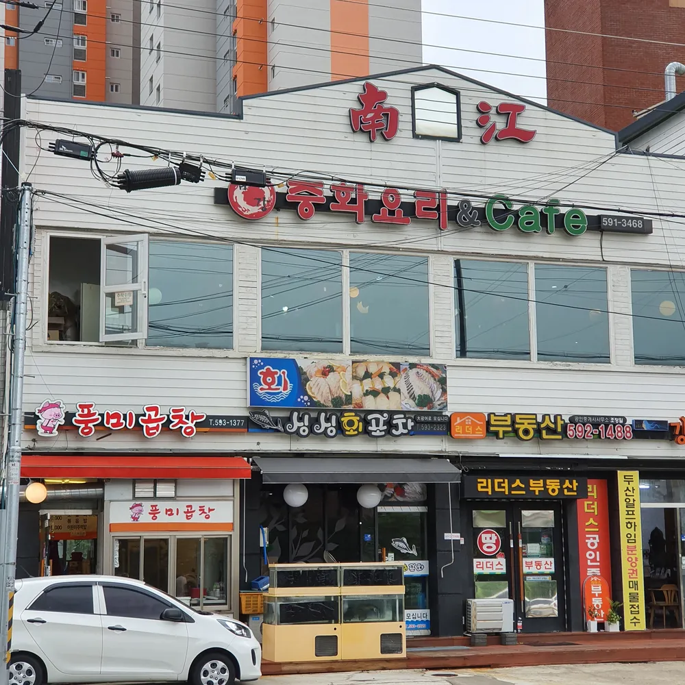 싱싱회포차 대표 이미지