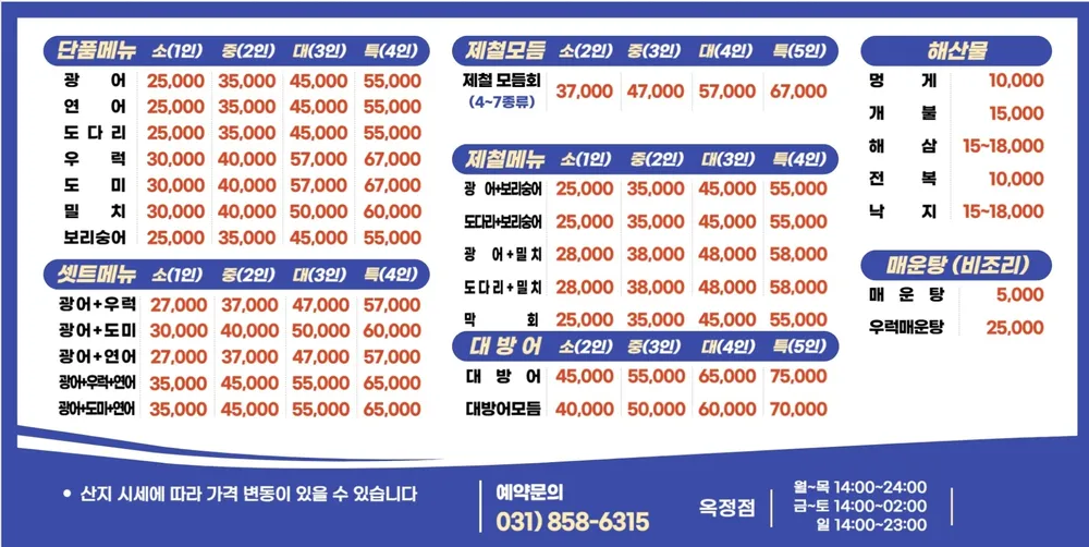 바른생선 대표 이미지