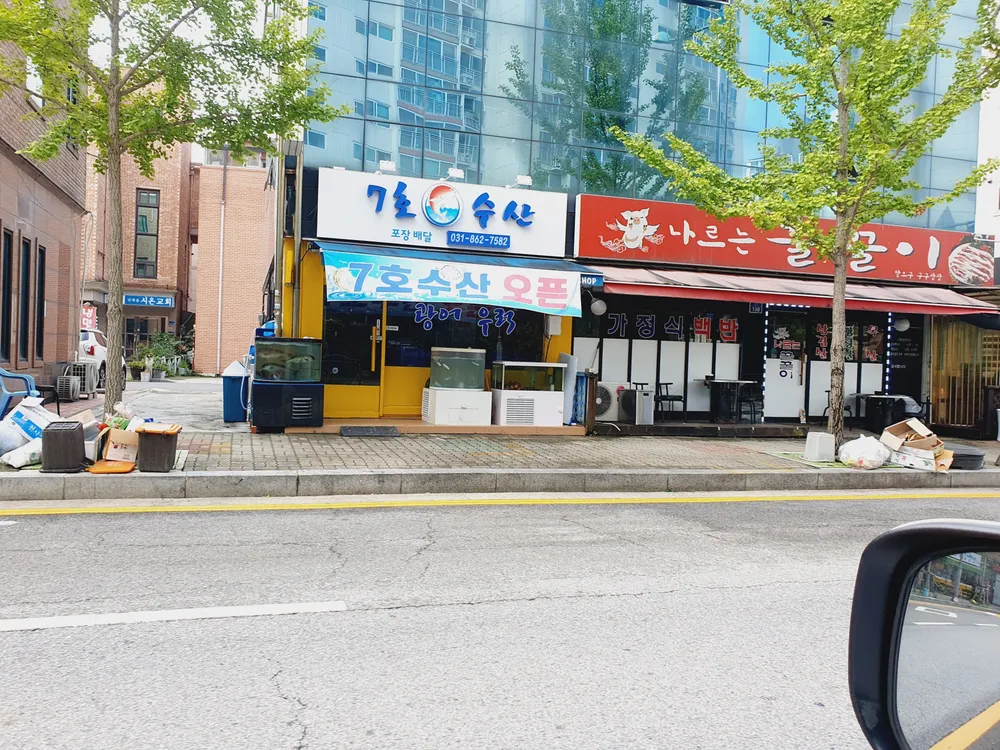 7호수산 대표 이미지