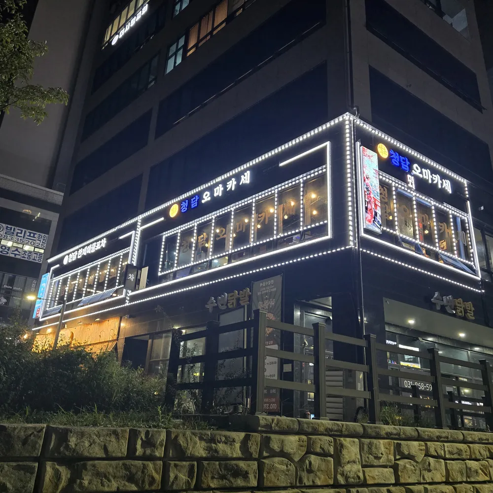 청담한제해물포차 대표 이미지