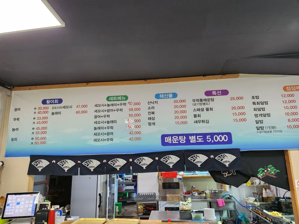 오륙도횟집 대표 이미지